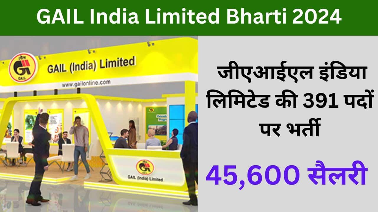 GAIL India Limited Bharti 2024