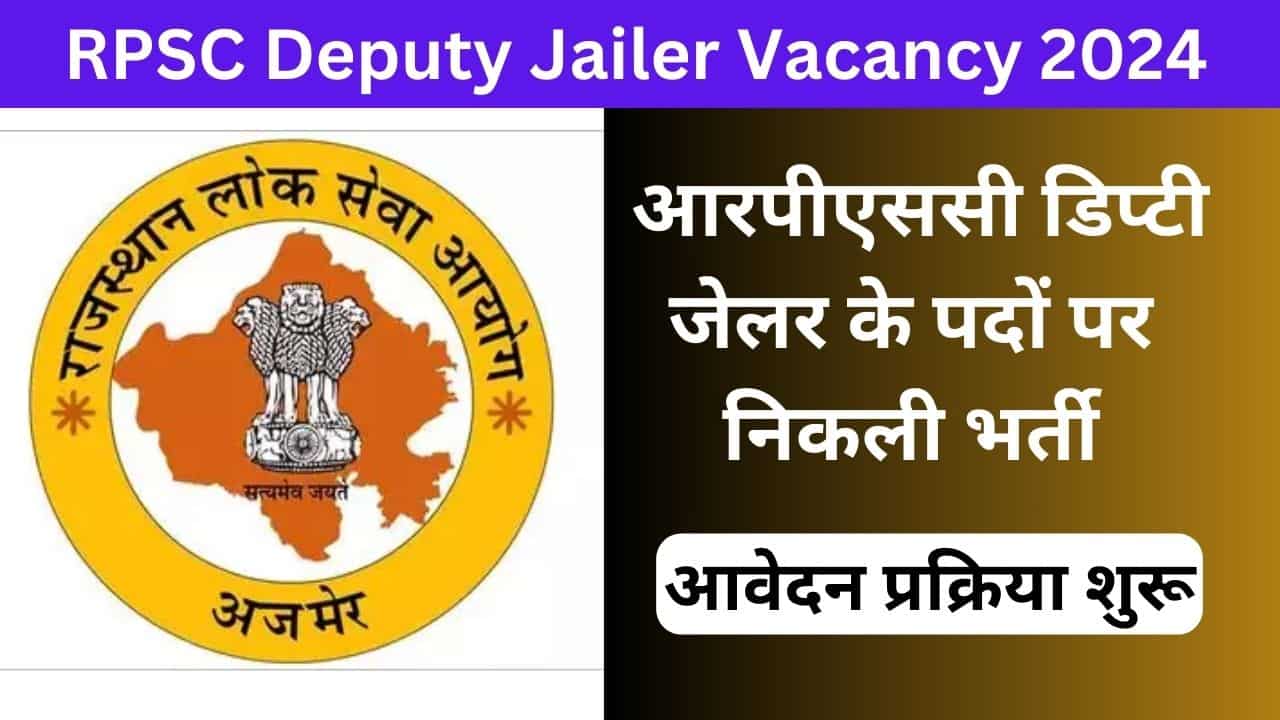 RPSC Deputy Jailer Vacancy