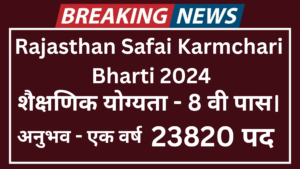 Rajasthan Safai Karmchari Bharti 2024