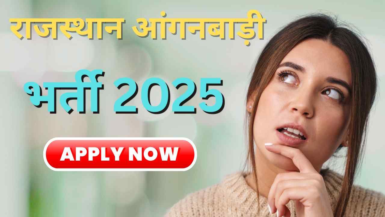 Rajasthan Anganwadi Recruitment 2025