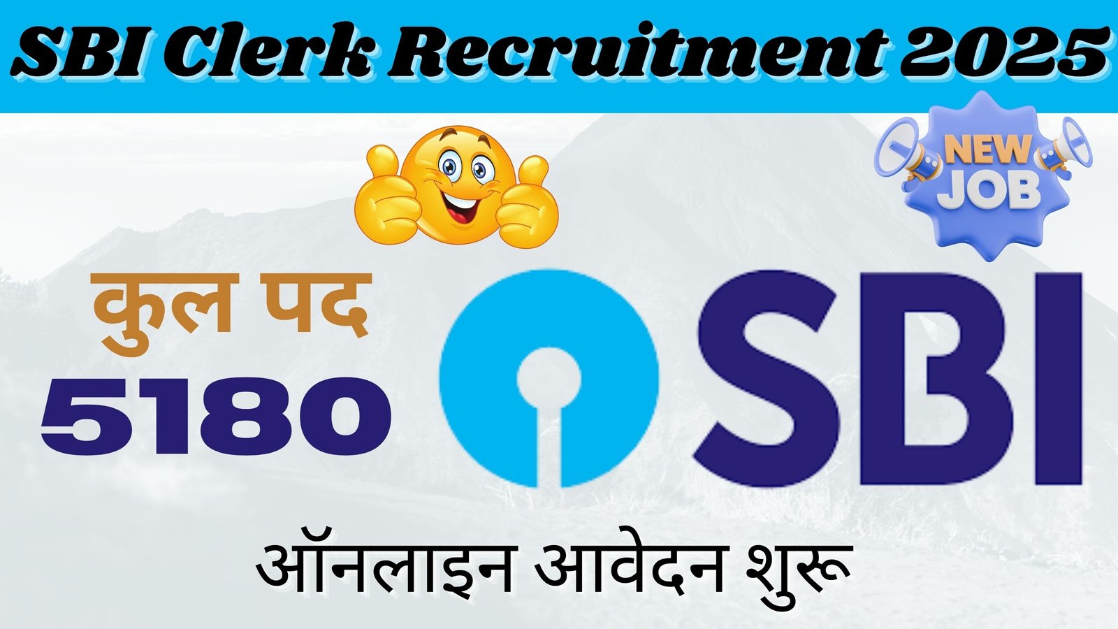 SBI Clerk Recruitment 2025