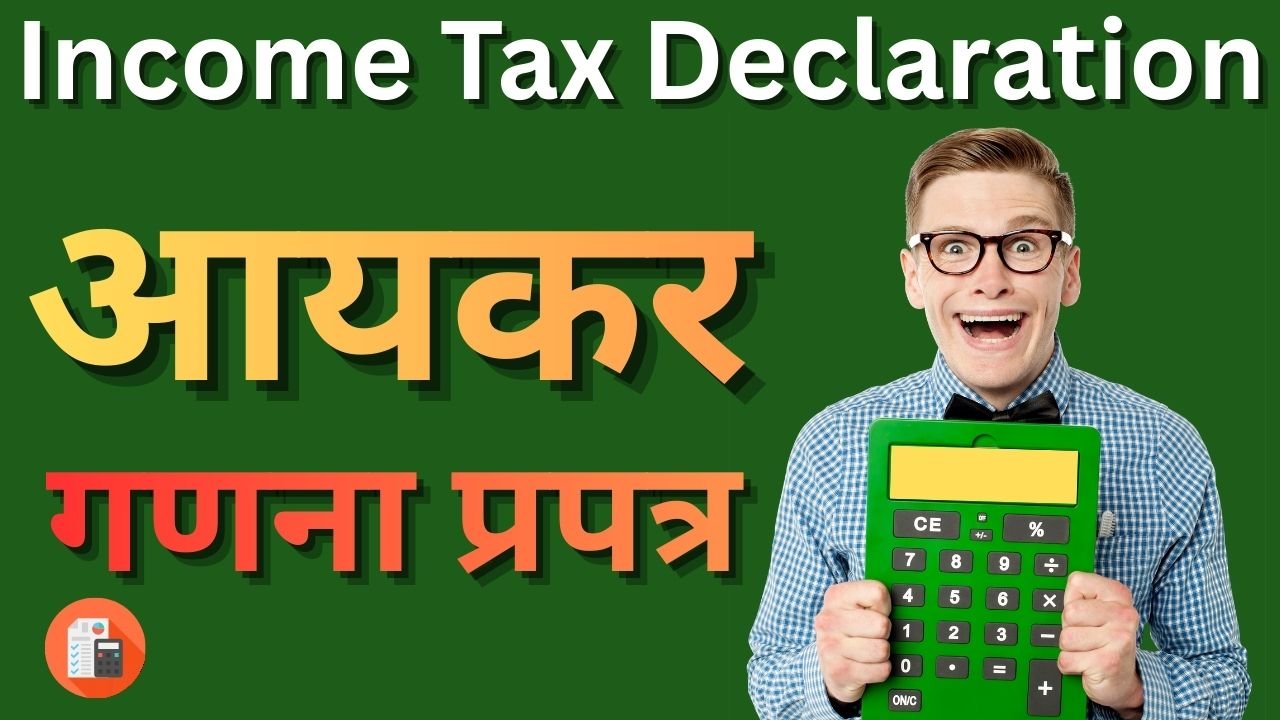 Income Tax Declaration